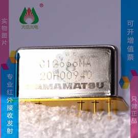 日本滨松C12666MA/ MEMS技术 超小型 微型光谱仪HAMAMATSU