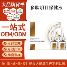 眼部明目液套盒 缓解眼干眼涩眼疲劳人工泪液保养营养液滴眼护理