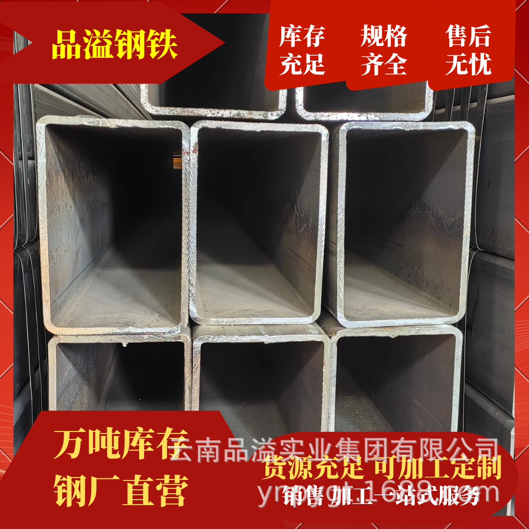 矩形管钢材200*300,矩形管钢铁,云南昆明钢材厂家直销