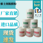 丝印脱膜粉原装正品丝网印刷脱网粉厂家脱膜液脱模剂高效脱模粉