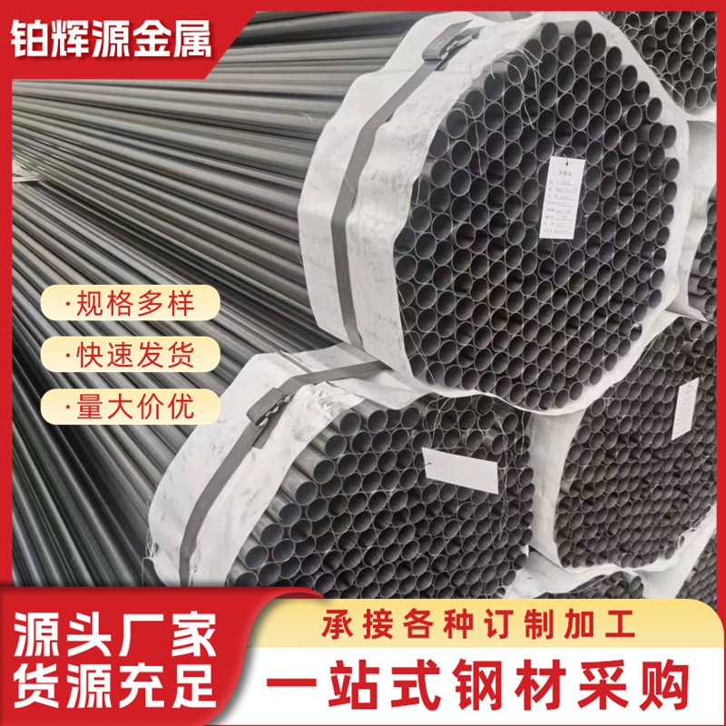 pcc焊管 小口径薄壁光亮焊管现货批发q235b薄壁光亮圆管家具管