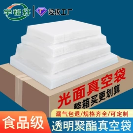 塑料食品袋;复合包装制品;其他食品包装