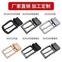 3.5CM旋转针扣男士皮带扣头锌合金腰带头尾夹可旋转双面皮带时尚