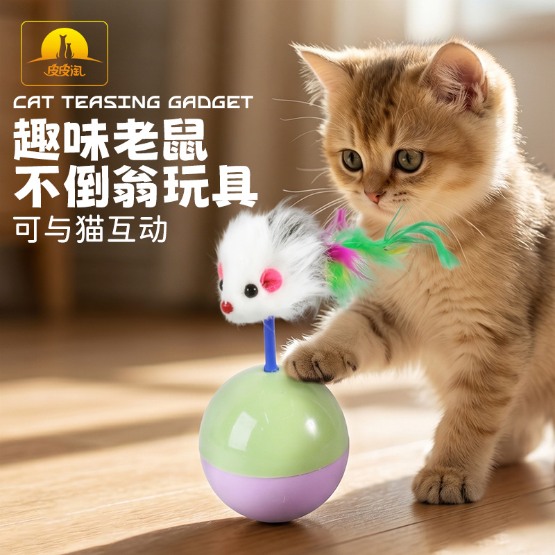 재고 도매 가죽 패닝 고양이 텀블러 마우스 컬러 닭 깃털 무리 마우스 텀블러 마우스 공