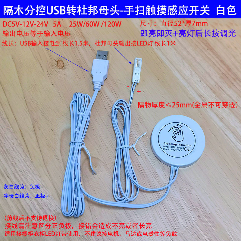 Sin agujeros, control centralizado, penetración en el aire, madera, vidrio, piedra, barrido manual y toque el interruptor de inducción humana de 5 a 24v + regulación de la luz image 11