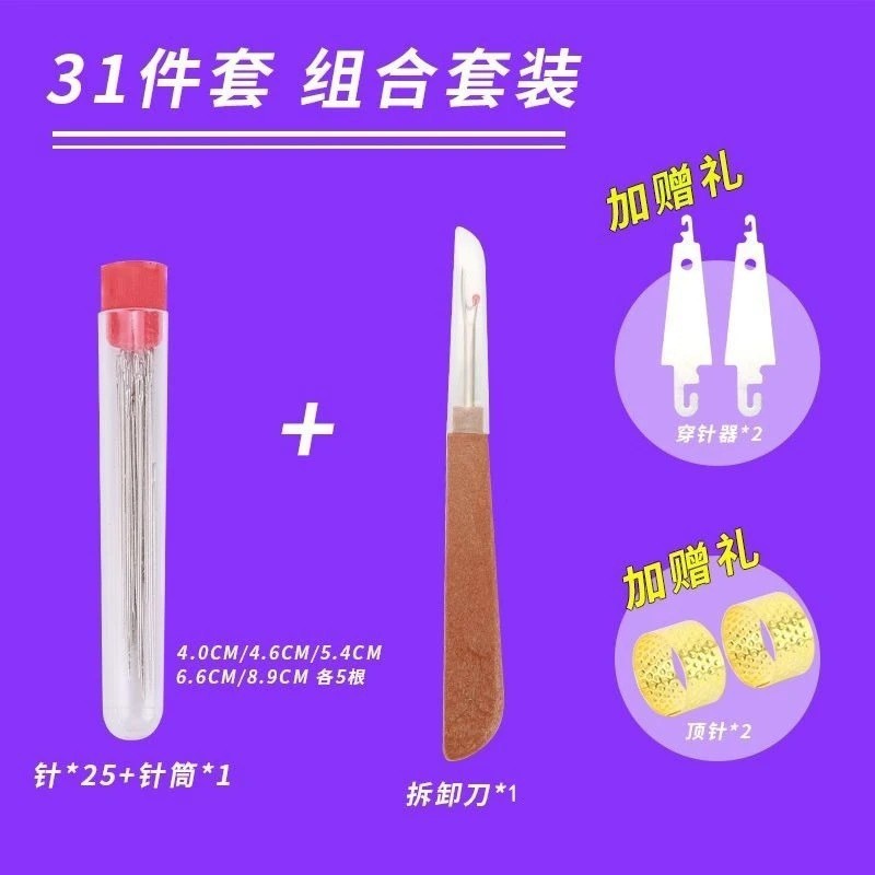 【抢!36件套】手缝针 床垫针上鞋手工棉被加长针大孔针窗帘针粗针|undefined