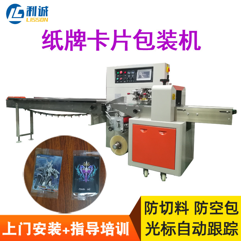 High Speed Bulk Perfume Card Packaging Equipment Automatic Card Game Card Back Seal Pillow Packing Machine Machinery High Speed Bulk Perfume Card Packaging Equipment Automatic Card Game Card Back Seal Pillow Packing Machine Machinery