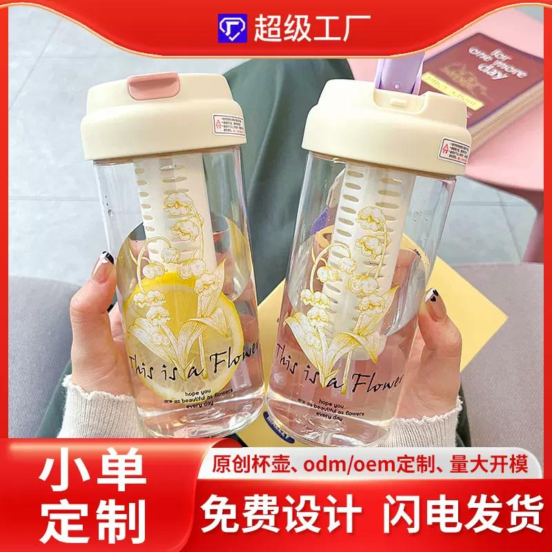 定制女生高颜值塑料水杯大容量便携吸管咖啡杯学生随行ins果茶杯