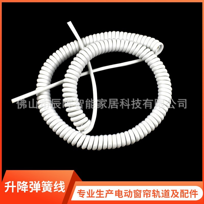 智能升降电动开合帘配件升降弹簧线三芯线可伸缩