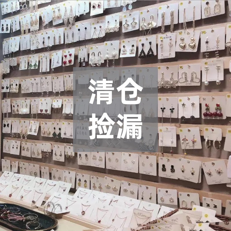 Earrings Big Clearance, Slightly Defective Earrings, Feminine, Simple and Versatile Necklaces, Women's Wholesale Street Stall Jewelry