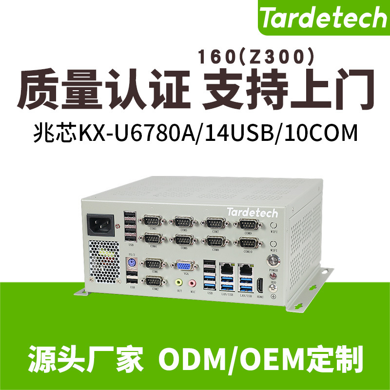 天迪工控国产信创金融终端主机紧凑型嵌入式工控机兆芯160(Z300)