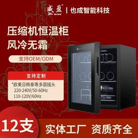 恒温酒柜;家用冷柜;恒温雪茄柜