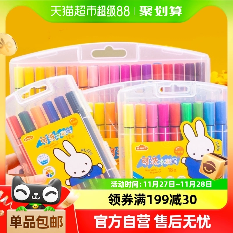 Утренний свет акварельный набор 24 цвета детский сад рисует кисти для детей