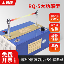 大功率调温热切机尼龙绳烫织带锻带丝带电热切割器小型手工切带机