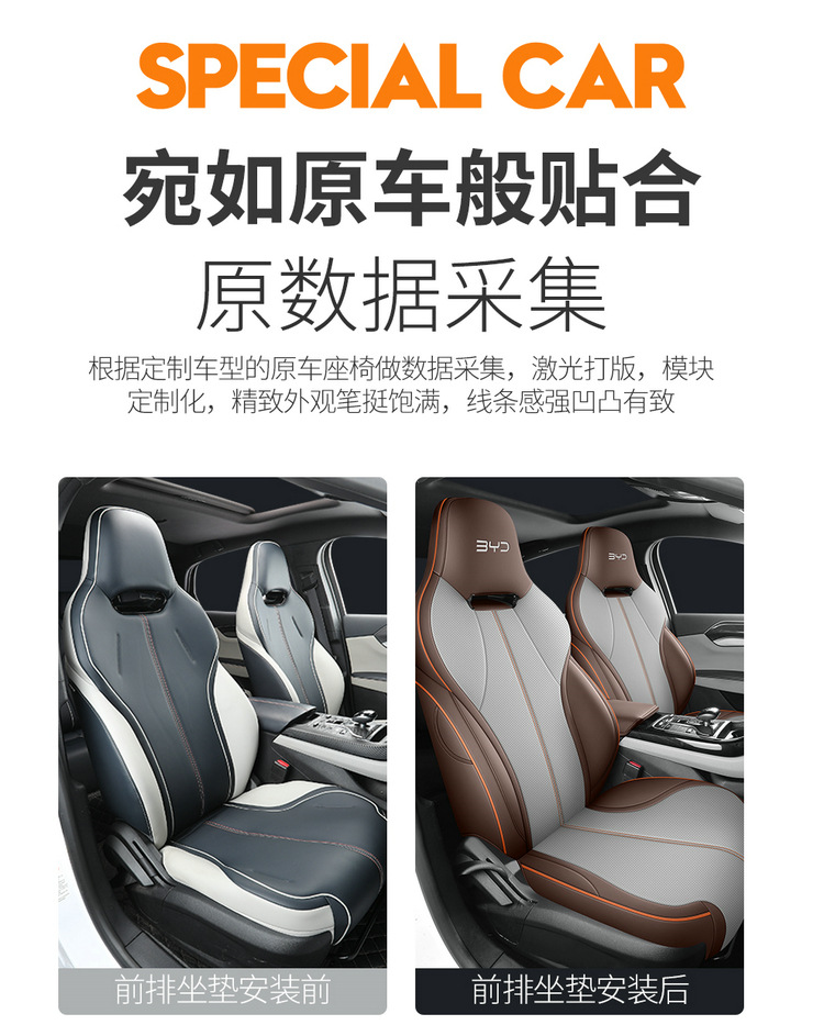 New car set BYD destroyer 05 full leather car seat cushion four seasons universal seat cover car cushion