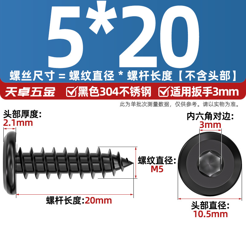 黑色304不锈钢倒边内六角自攻螺钉大平头薄头家具螺丝M2M3M4M5-M8|undefined