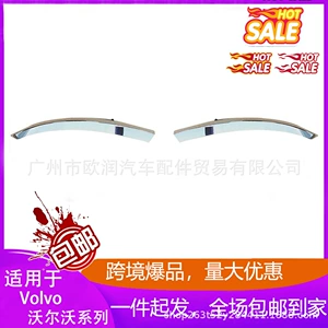 31663542 31663543 Left and Right Rear Bumper Trim Strips Are Suitable for Volvo Volvo Xc90 2020-