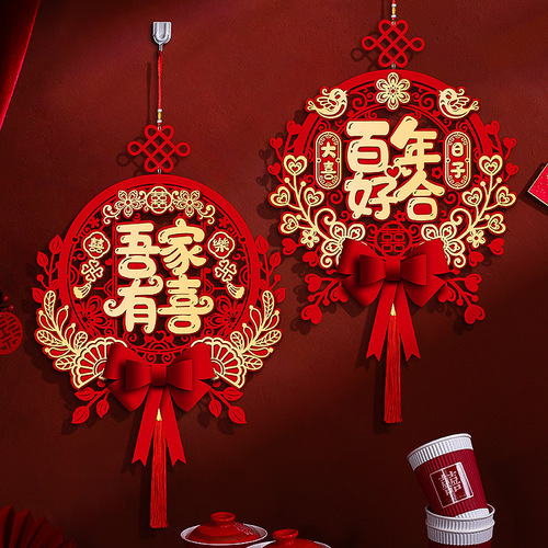 Happy character stickers, special wedding decorations, wedding room layout pendants, wedding new house bedroom living room, 囍 character door sticker decoration