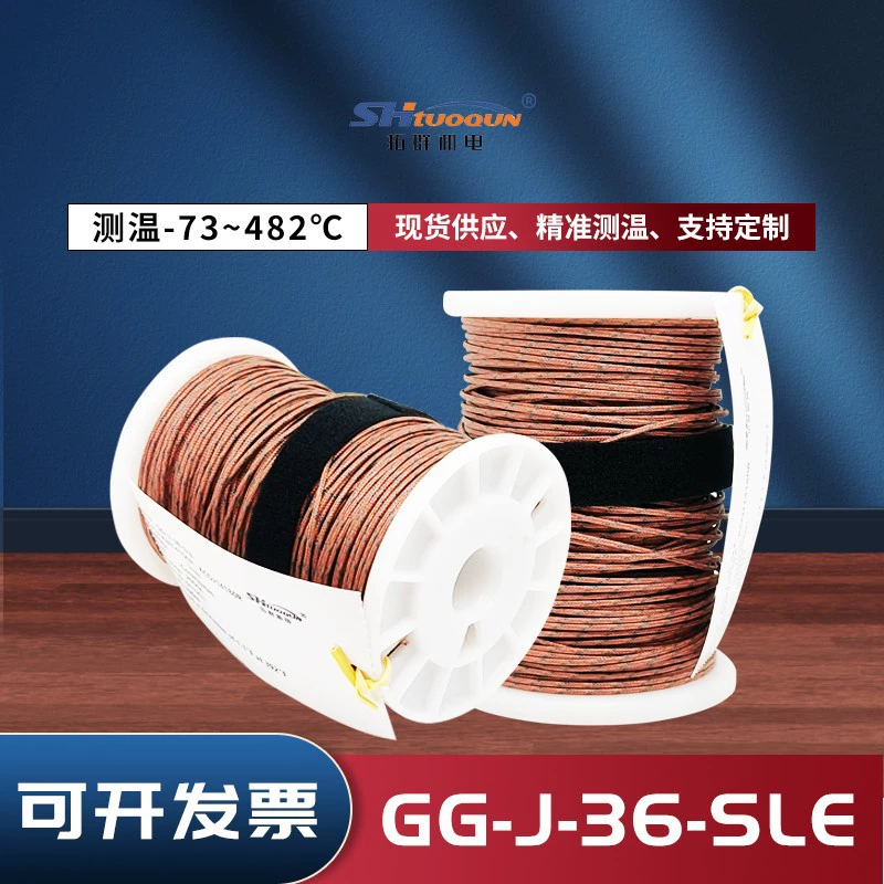Линия измерения температуры J-типа из стекловолокна высокой точности GG-J-36-SLE Провод компенсации сопротивления 482 ° термопары высокой температуры