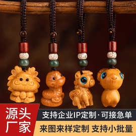 檀木十二生肖钥匙扣鼠牛虎兔蛇马羊猴鸡狗猪龙本命年汽车挂件高档