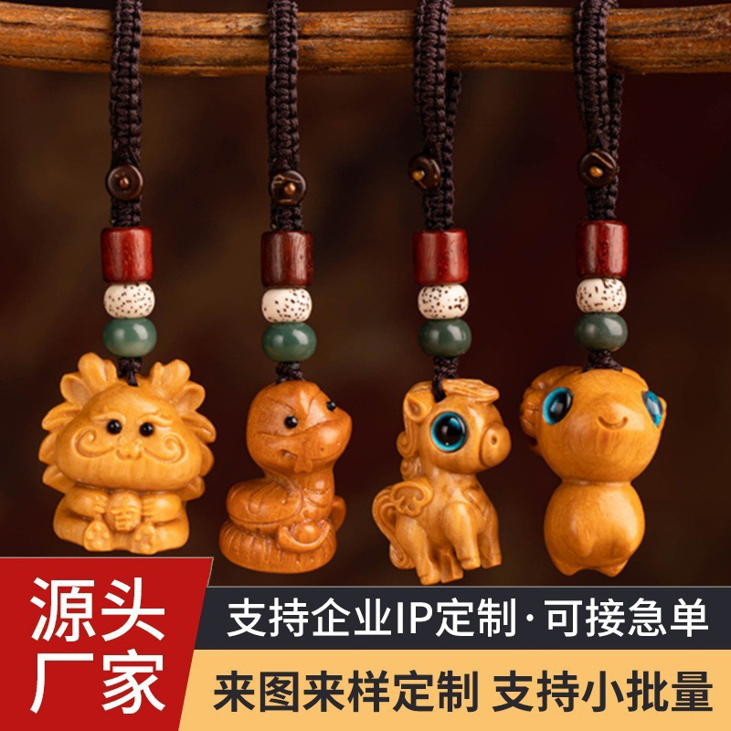 Sandalwood Zodiac Keychain Rat Ox Tiger Rabbit Snake Horse Sheep Monkey Chicken Dog Pig Dragon This Year Car Pendant High-end
