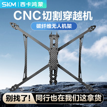 3k碳纤维无人机架Mark4 v2 7/8/9/10寸穿越机碳纤维版加工cnc切割
