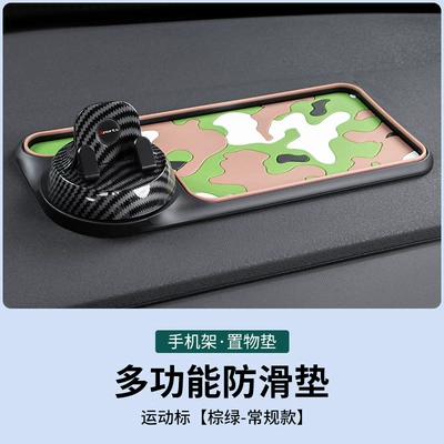 Car Dashboard Mobile Phone Holder – Anti-slip mat - sports-logo-brown-and-green-regular-style