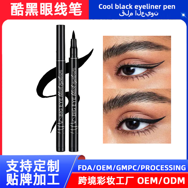 Big Eye Cool Black Liquid Eyeliner Waterproof, Sweatproof, Not Easy to Smudge, Quick-Dry Eyeliner, Eye Makeup