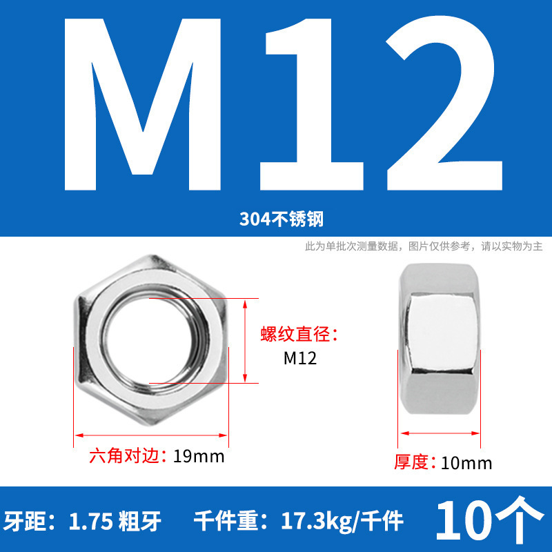 【六角ナット】304ステンレス六角ナット 六角ナット 高強度ナット ナットの仕様が揃っています|undefined