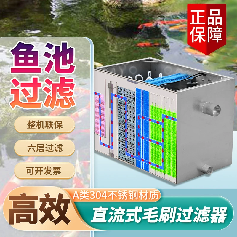Фильтр для пруда с карпами кои, система циркуляции воды в пруду, рыбоводство, бытовое оборудование для фильтрации бассейна, бесшумная щетка для фильтра