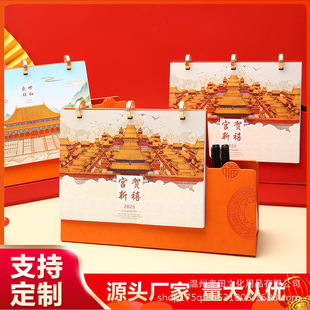New desk calendar 2025 national tide pen container notes desk calendar fresh Chinese style calendar full set of printing enterprise logo