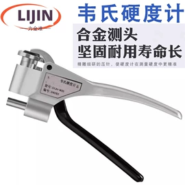 测定仪;硬度计;其他试验机