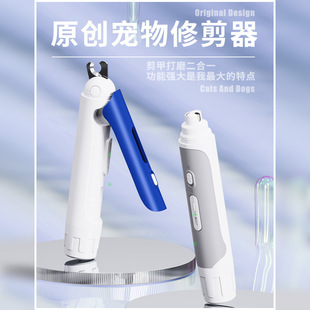 Cat and dog beauty cleaning supplies pet nail clippers nail grinder two-in-one compact silent pet nail repair nail clippers