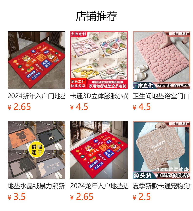 预览状态下无法点击,发布后,可点击跳转到对应的商品页面