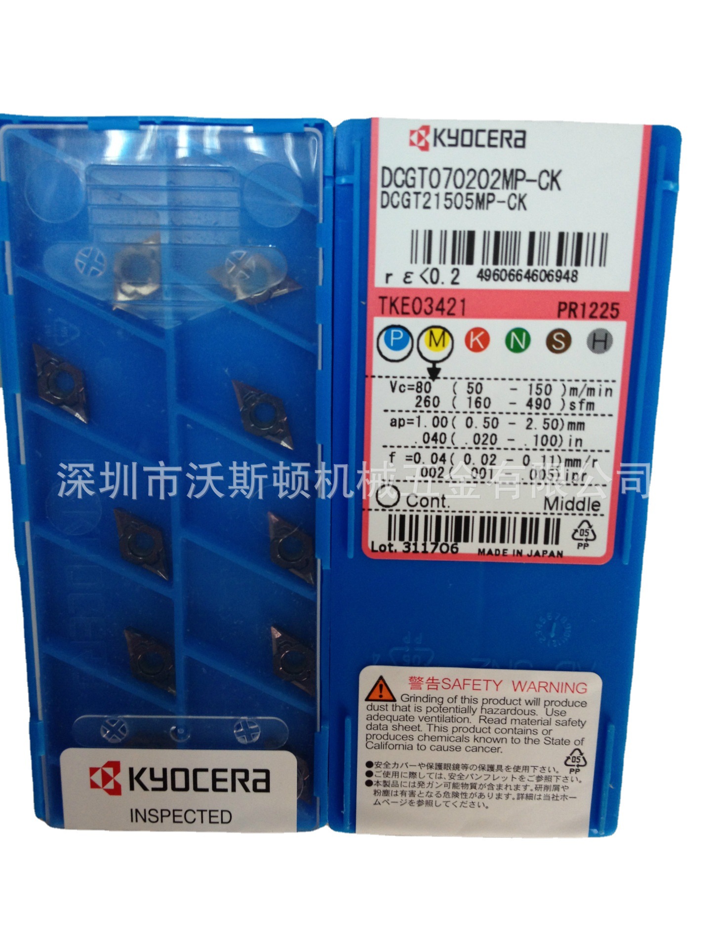 日本KYOCERA京瓷 钢件专用刀粒DCGT070201MP-CK PR1225