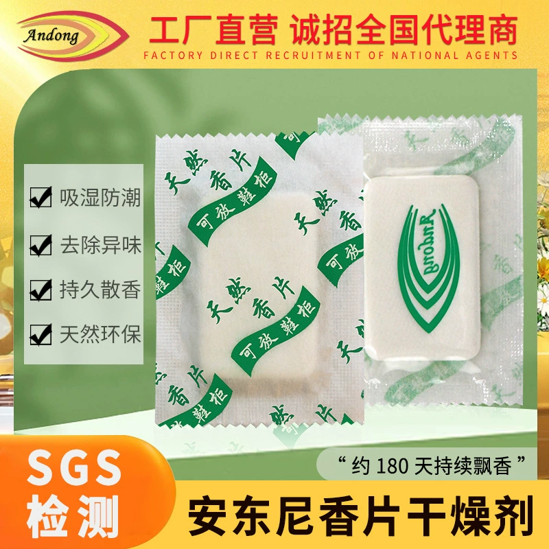 Эфирные масла для обуви и одежды, стойкий аромат, дезодорация гардероба и удаление запахов, ароматические пакетики, прямые продажи от производителя, ароматерапия.