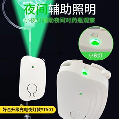 充電夜灯好合液体輸液宝点滴吊り塩水付き添い神器警報器リマインダーメーカー