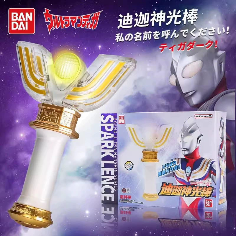Bandai ультра трансформер Ультрамен Тига мигающие очки набор игрушка