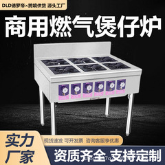 土鍋コンロ 業務用ガスコンロ 4・6・8口 液化ガス マルチヘッド省エネサンドボイラー 電子点火マルチヘッドコンロ