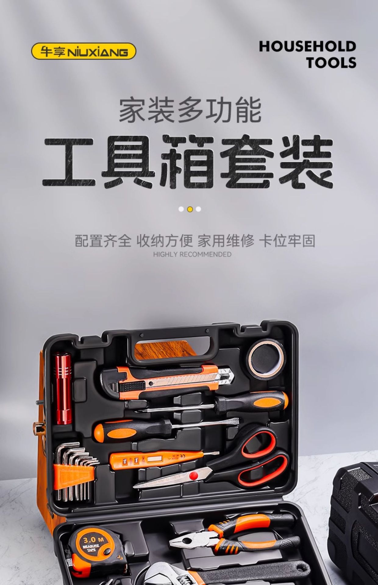 Suitable for Niuxiang Tool Set, Household Tool Box, Multi-Functional Hardware Repair Collection, Complete Set of Household Electricians