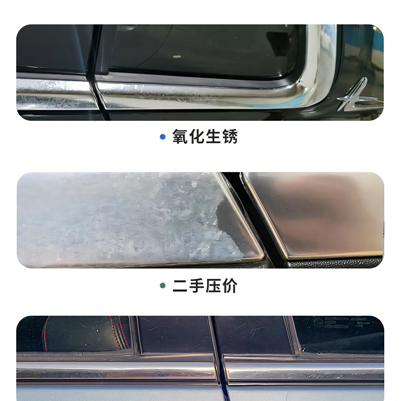 Car doors and windows chrome plated strip repair metal polishing paste bright strip renovation paste chrome plated parts repair renovation cleaning agent