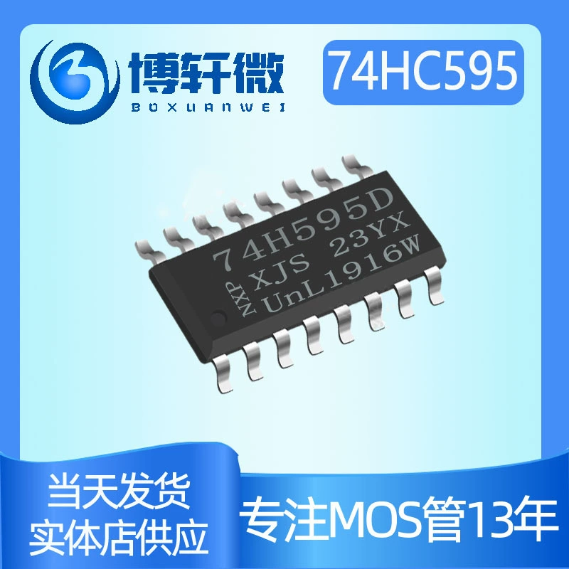 74HC595D SOP-16 патч 74HC595 SM74HC595 SN74HC595D Интегрированная схема IC