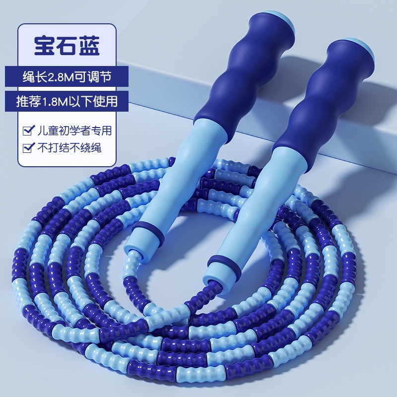 小学生软珠竹节跳绳可写姓名儿童6-12岁大班幼儿园比赛用绳批发