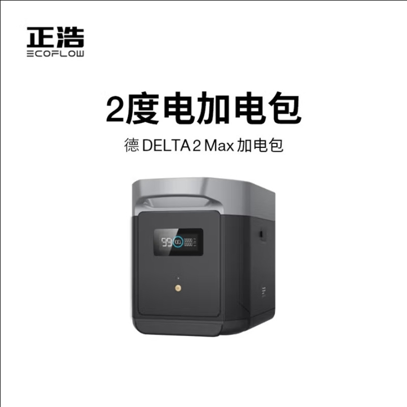 EcoFlow Zhenghao Fuente eléctrica móvil al aire libre DE2DE2maxDE3DE3plusDE31500DEProDEPro3