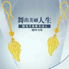 ベトナムの沙金の木の葉のイヤリングのフリンジの耳飾りは黄金の花のイヤリングの女性の金の生放送の起爆金のアクセサリーの卸売りをまねます。