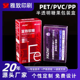 定制pvc包装盒pp磨砂透明盒 长方形环保pet胶盒糖果pvc塑料盒定做