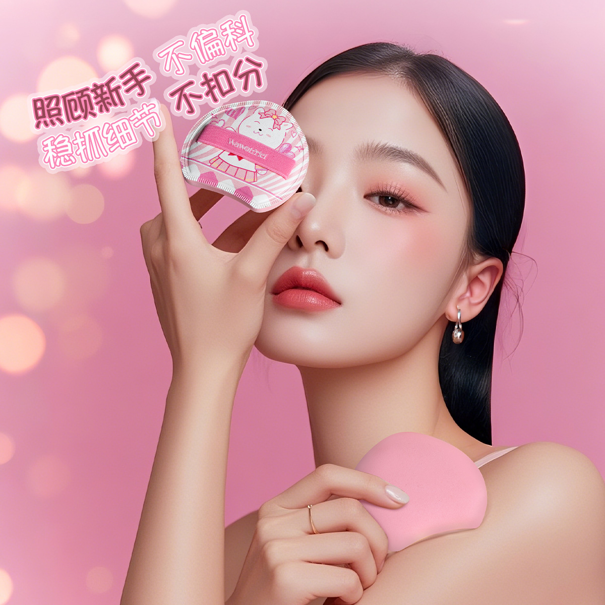 Juego de soplo de polvo 100% Wufu WUFU Peach Heart