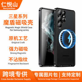 适用三星s26ultra磁吸手机壳 铝合金全包镜头防摔磨砂保护套