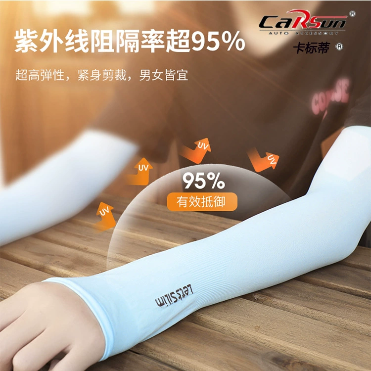 Летний ледяной рукав Ледяной шелк Солнцезащитные рукава для мужчин и женщин Открытый Вождение Ледяной Шелковый рукав Солнцезащитный крем Холодный рукав Чехол на руку Защитный кожух