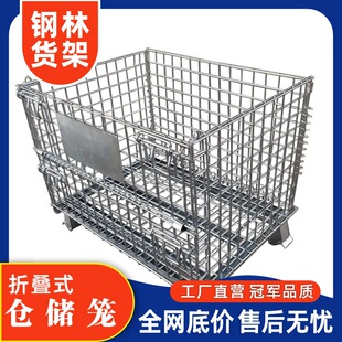 Storage Cage, Cargo Box, Foldable Iron Frame, Express Sorting Trolley, Cargo Basket, Turnover Iron Basket, Warehouse Cage, Storage Cage, Butterfly Cage